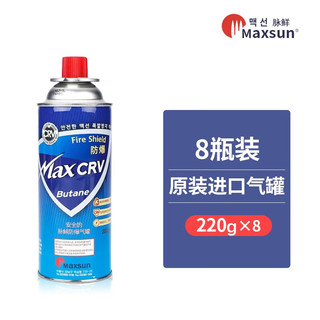 MAXSUN 脉鲜 户外通用气罐 220*16瓶