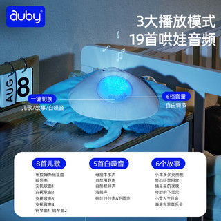 澳贝（auby）婴幼儿童玩具声光安抚玩偶0-6-12个月毛绒哄睡投影仪0-1-3岁礼盒 【投影安抚】魔鬼鱼睡眠仪