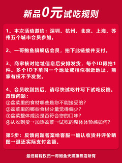 一哥鲍鱼 佛跳墙加热即食高端盆菜礼盒4.4斤装