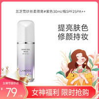 LANEIGE 兰芝 雪纱丝柔防晒隔离乳 SPF25 PA++ 30ml #40浅紫色