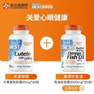 Doctor's BEST 多特倍斯 叶黄素软丸胶囊 20mg*60粒