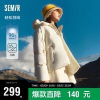 Semir 森马 超级植物系列羽绒服女三防2023冬花苞连帽宽松面包服109723113002