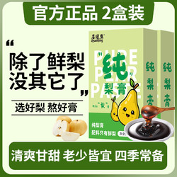 纯梨膏秋梨膏四季常备孩子喝水便携