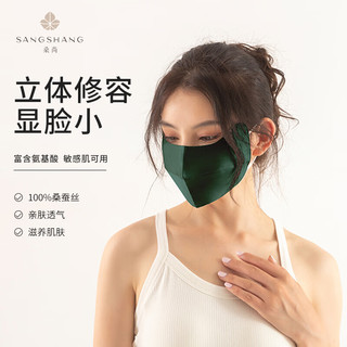 桑尚真丝防晒口罩100%桑蚕丝护眼角防紫外线女轻薄透气高颜值 墨绿色 