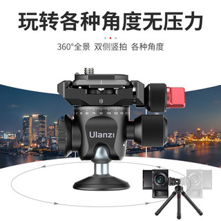 ulanzi 优篮子 MT-28碳纤迷你多功能三脚架+U-120360°多功能全景倒置金属云台桌面三角架套装