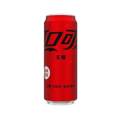 Coca-Cola 可口可乐 330ml*24罐零度无糖可乐碳酸汽水饮料整箱装正品包邮