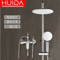 HUIDA 惠达 淋浴花洒套装带顶喷热带雨林花洒