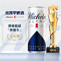 baiwei 百威 MICHELOB ULTRA 米凯罗 0糖低卡小麦啤酒 330ml*24听