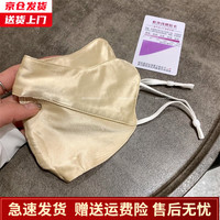 槿城真丝桑蚕丝防晒口罩女春夏季透气面罩护眼角轻薄柔软脸罩KS252 鎏金色【护眼角+立体瘦脸】