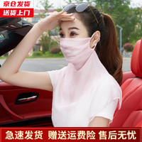 槿城桑蚕丝口罩透气护颈夏天防晒面纱女真丝面罩全脸薄款遮阳20082 浅粉色桑蚕丝面罩 均码