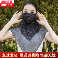 槿城桑蚕丝口罩透气护颈夏天防晒面纱女真丝面罩全脸薄款遮阳20082 黑色字母桑蚕丝面罩 均码