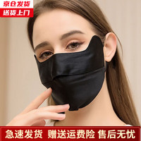 槿城真丝桑蚕丝防晒口罩女春夏季透气面罩护眼角轻薄柔软脸罩KS252 炫酷黑【护眼角+立体瘦脸】