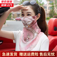 槿城桑蚕丝口罩透气护颈夏天防晒面纱女真丝面罩全脸薄款遮阳20082 粉色车马桑蚕丝面罩 均码