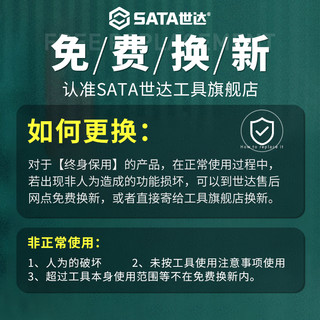 SATA 世达 螺丝刀一字十字改锥起子批机汽修专用工业级S2大超硬工具