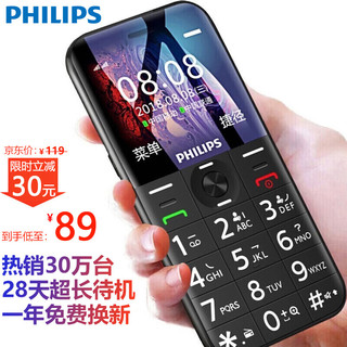 PHILIPS 飞利浦 E163K 移动联通版 2G手机 陨石黑