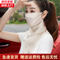 槿城桑蚕丝口罩透气护颈夏天防晒面纱女真丝面罩全脸薄款遮阳20082 浅香槟桑蚕丝面罩 均码
