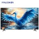  FFALCON 雷鸟 鹤7 75R685C 液晶电视 75英寸　