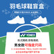  YONEX 尤尼克斯 羽毛球鞋盲盒福袋粉丝福利品-颜色款式随机-不支持退换货 199球鞋盲盒福袋 41　