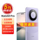 HUAWEI 华为 mate60pro 新品华为手机 现货速发 南糯紫 12G+512G