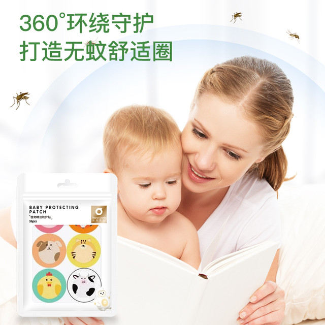 Aaron Lamb 欧贝护 OBAY 欧贝 植物驱蚊精油贴 36枚*2袋