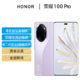  HONOR 荣耀 100 Pro 莫奈紫（素皮版） 16GB+512GB　