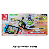 Nintendo 任天堂 NS游戏 马里奥AR赛车 家庭巡回赛live