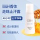  Amway 安利 美国进口止汗露走珠香体男女腋下喷雾滚珠官方旗舰店正品　