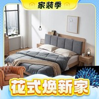 家装季：QuanU 全友 家居双人床布艺软靠1.5米1.8米主卧室床 北欧简约框架床 125506 125506-1.8单床