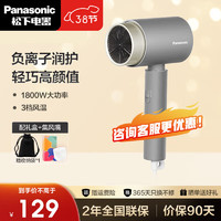 Panasonic 松下 EH-WNE5H 电吹风 灰色