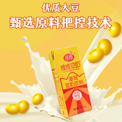 维维 原味皇冠豆奶浆植物蛋白早餐奶250ml*24盒整箱装瓶液体奶饮料
