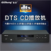 奇声（QISHENG）高保真HIFI播放器发烧级纯CD机无损解码音乐USB数字家用DTS解码播放器光纤同轴 QS-36无损HIFI版CD播放器