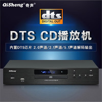 奇声（QISHENG）高保真HIFI播放器发烧级纯CD机无损解码音乐USB数字家用DTS解码播放器光纤同轴 QS-36无损HIFI版CD播放器