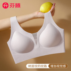 【省75元】内衣胸罩_fenteng 芬腾 女士无钢圈文胸多少钱-什么值得买
