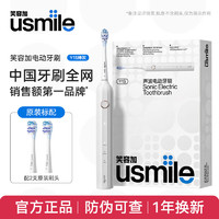 usmile 笑容加 电动牙刷 Y1S 绅灰+标配刷头*2