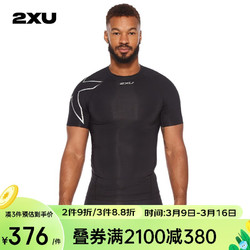 2XU Core系列压缩衣 专业训练田径跑步越野健身服男短袖速干紧身衣 黑/银 L