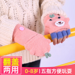喵咪鼠 宝宝手套冬季保暖1-2-3岁男女童半指分指翻盖婴儿幼童儿童小孩