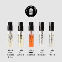 LES BAINS GUERBOIS 香水小样1.5ml