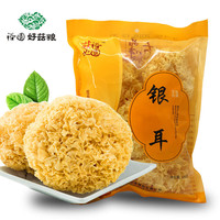 裕国 plus会员:裕国菇业 银耳 128克/袋*2袋 独立包装胶质浓稠营养
