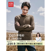 红豆羊毛衫男春季打底针织纯色100%羊毛中年休闲百搭毛衣男 K4-茶卡色 165/88B 【44】【体重100-11