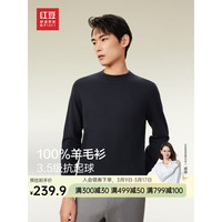 红豆羊毛衫男春季打底针织纯色100%羊毛中年休闲百搭毛衣男 B5-深藏蓝 180/100B 【50】【体重145-1
