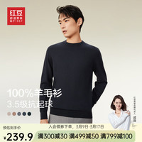 红豆羊毛衫男春季打底针织纯色100%羊毛中年休闲百搭毛衣男 B5-深藏蓝 175/96B 【48】【体重130-14