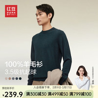 红豆羊毛衫男春季打底针织纯色100%羊毛中年休闲百搭毛衣男 L5-墨青绿 180/100B 【50】【体重145-1