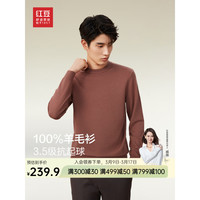 红豆羊毛衫男春季打底针织纯色100%羊毛中年休闲百搭毛衣男 Z3-沉香褐 180/100B 【50】【体重145-1