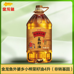 金龙鱼新日期生产金龙鱼菜籽油外婆乡小榨食用油4l升非转基因物理压榨