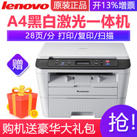 Lenovo 联想 M7400W/M7605DW/M7400DW 黑白激光打印机