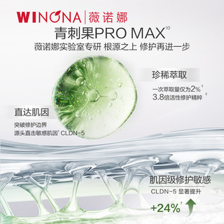 WINONA 薇诺娜 舒敏保湿特护霜第二代