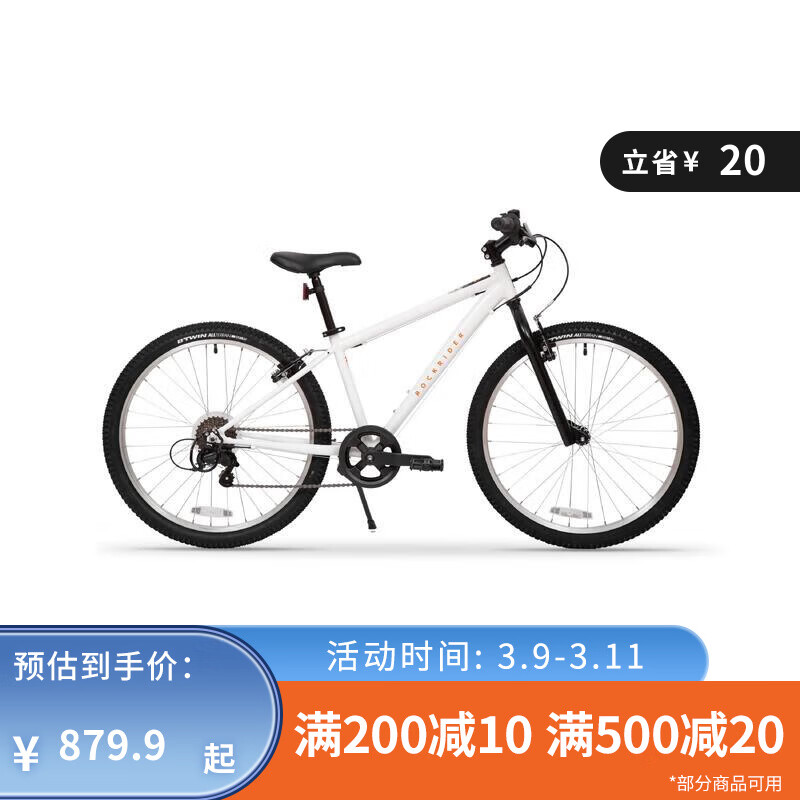 24寸儿童自行车山地车单车ST100 24寸套装（车+脚撑+车铃）