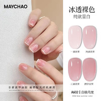 MAYCHAO 美潮 甲油胶 A602白桃乌龙