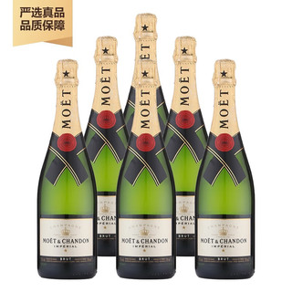 酩悦香槟 Moet Chandon 法国洋酒婚宴聚会喜宴宴请年会庆功派对 酩悦香槟750ml*6瓶（无盒）