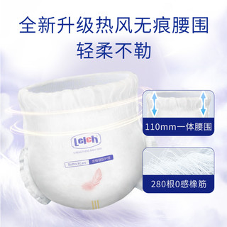 lelch 露安适 柔护羽柔  纸尿裤拉拉裤M28/L22/XL18片